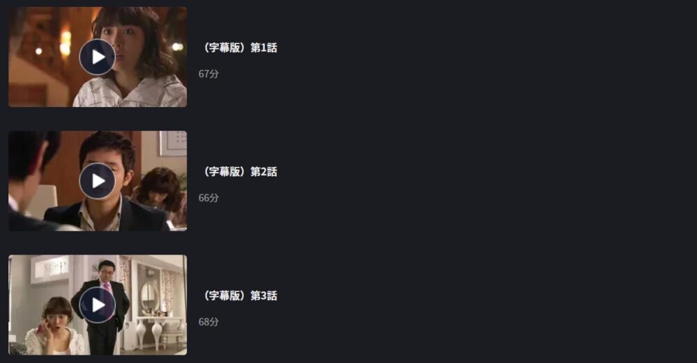 検事プリンセス　FOD